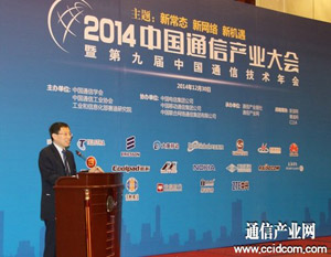 2015年度通信产业十大技术趋势
